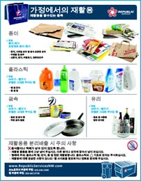 Korean Trash & Recycling Service Guide